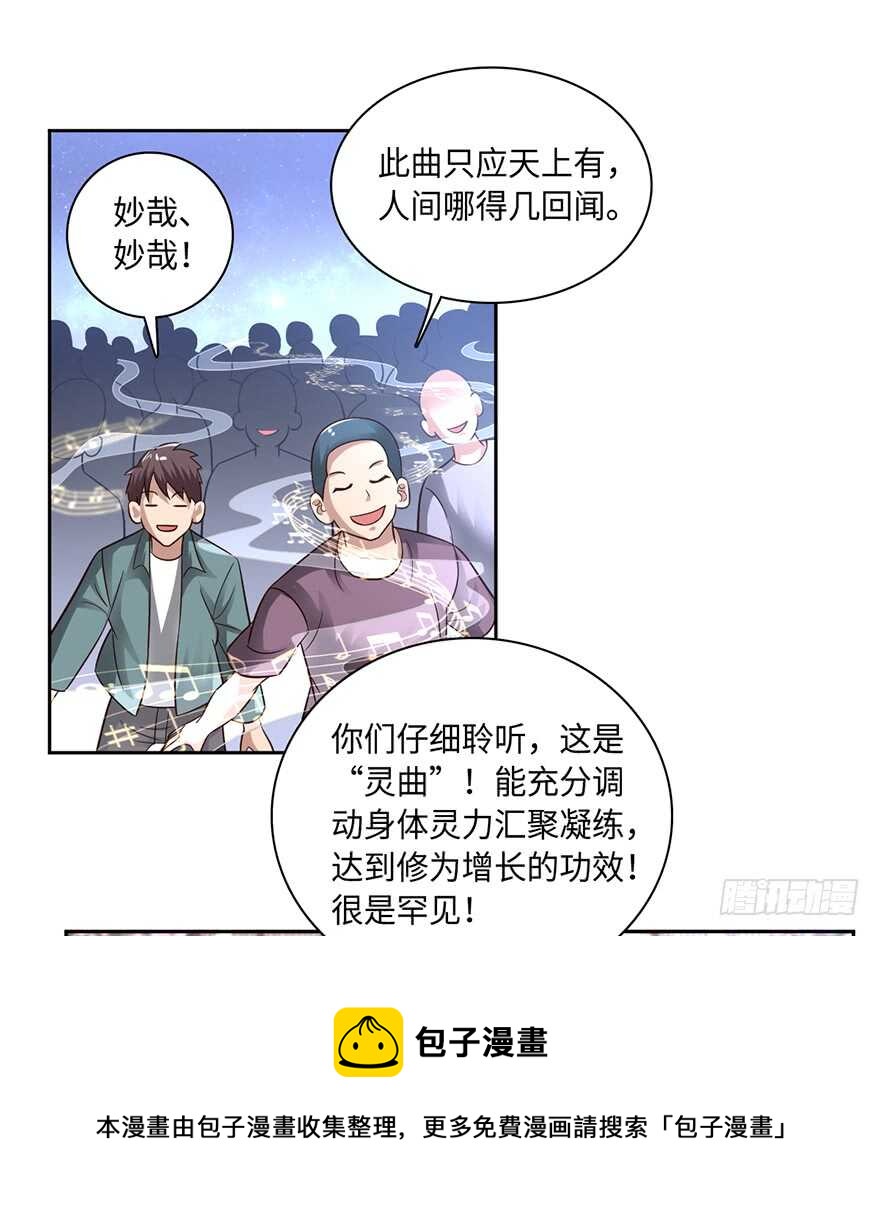 🍼都市至尊天师 灵曲buff 第28页