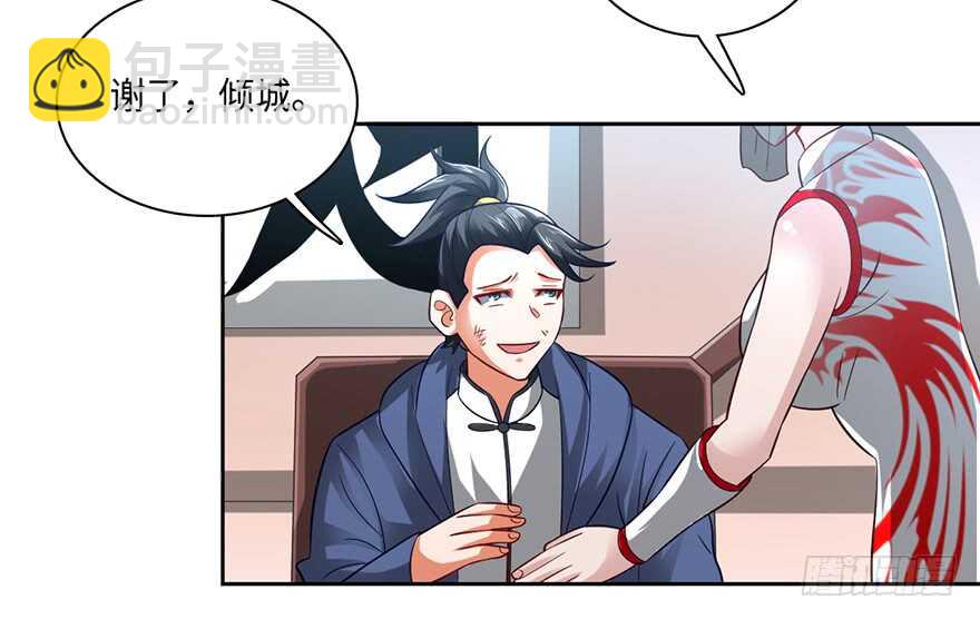 🍼都市至尊天师 灵曲buff 第3页