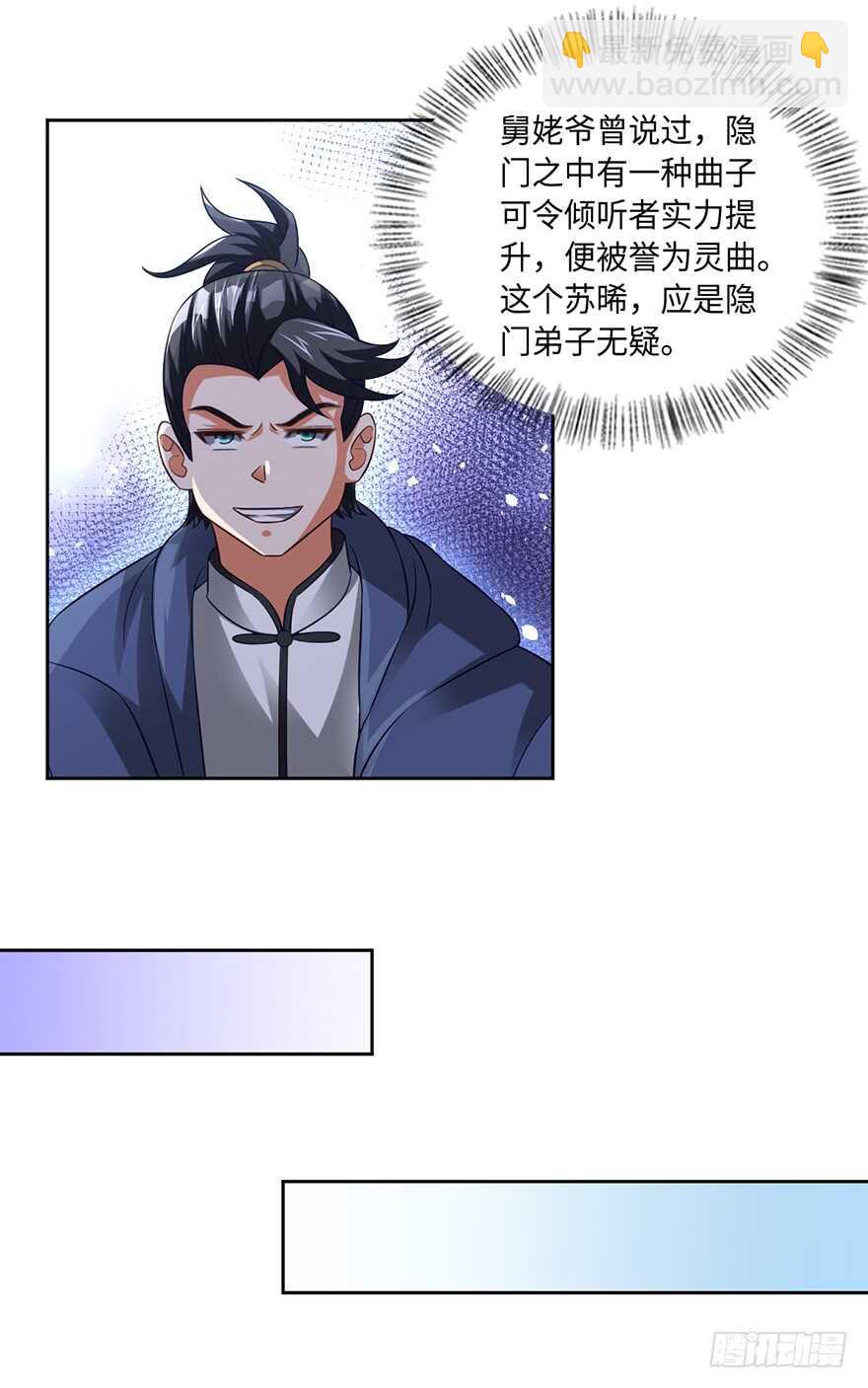🍼都市至尊天师 灵曲buff 第31页