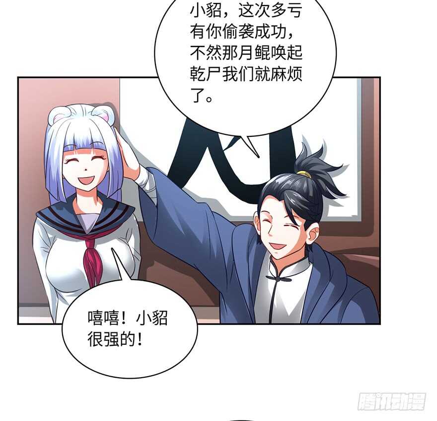 🍼都市至尊天师 灵曲buff 第6页