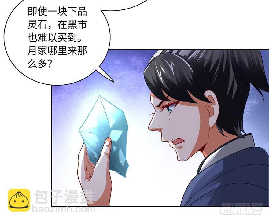 🍼都市至尊天师 灵曲buff 第9页