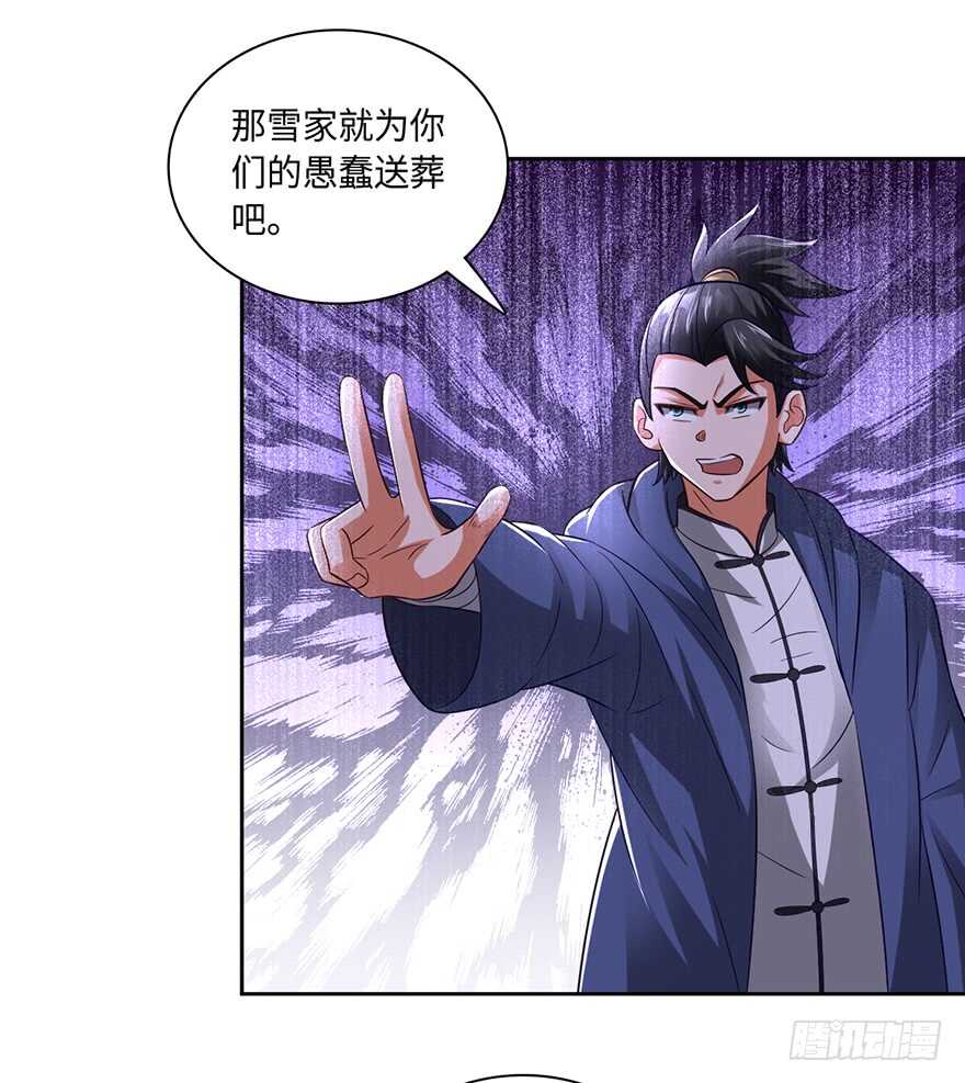 🍼都市至尊天师 谁赞成，谁反对 第11页