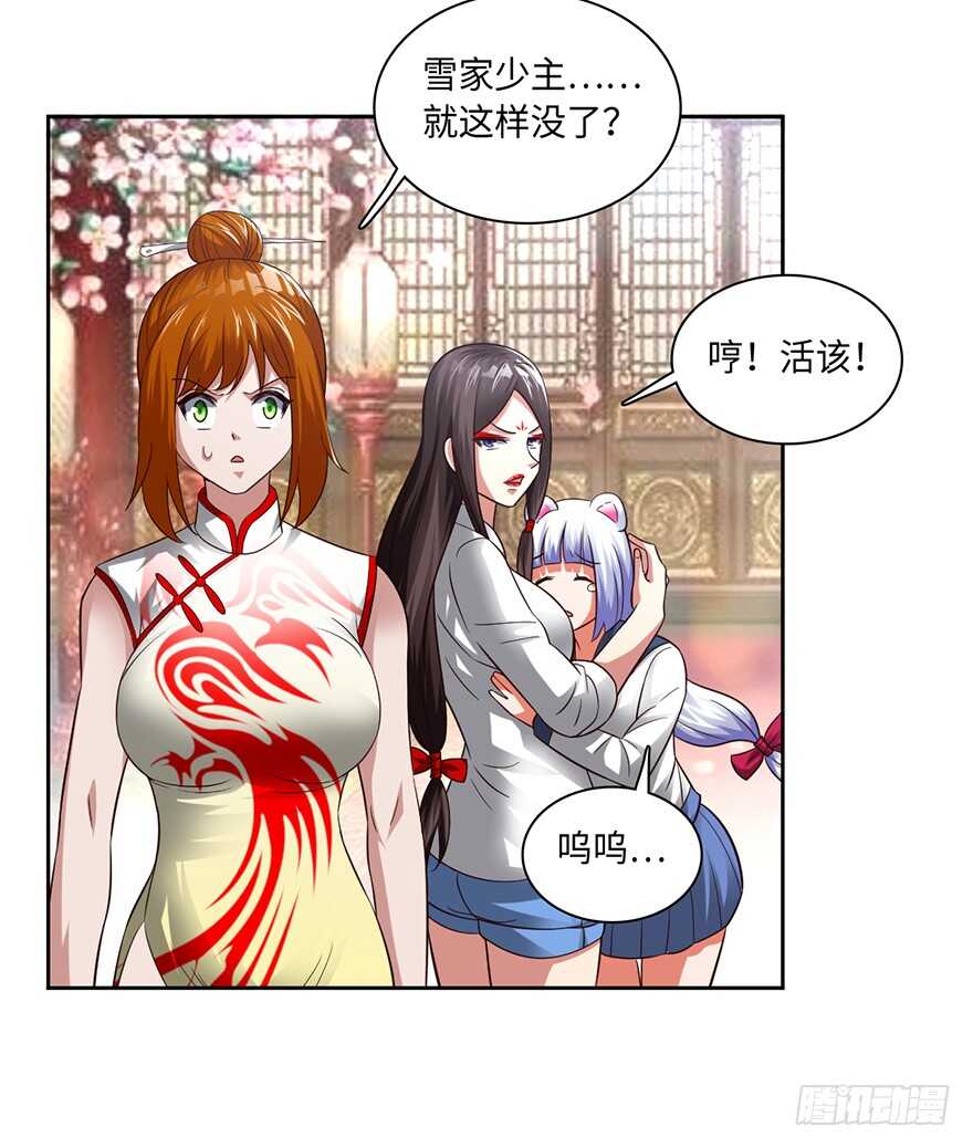 🍼都市至尊天师 谁赞成，谁反对 第12页