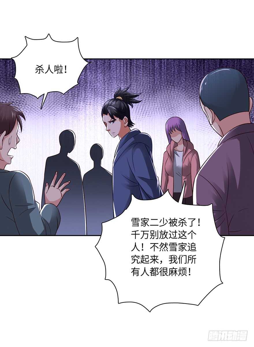 🍼都市至尊天师 谁赞成，谁反对 第14页