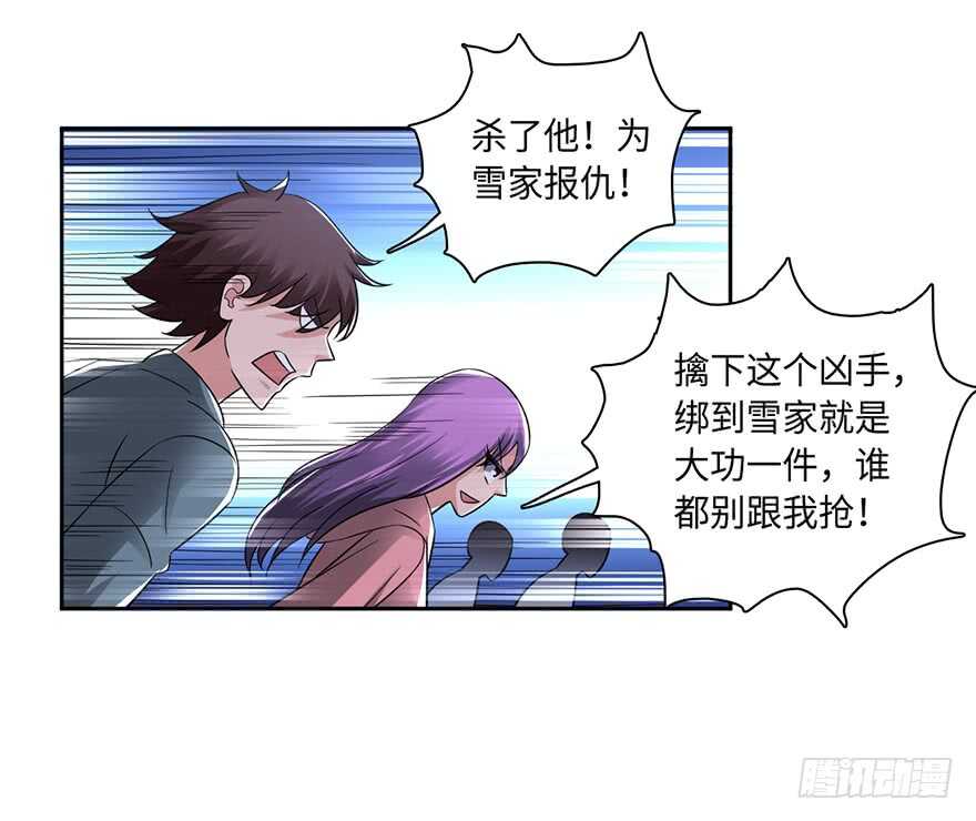 🍼都市至尊天师 谁赞成，谁反对 第15页