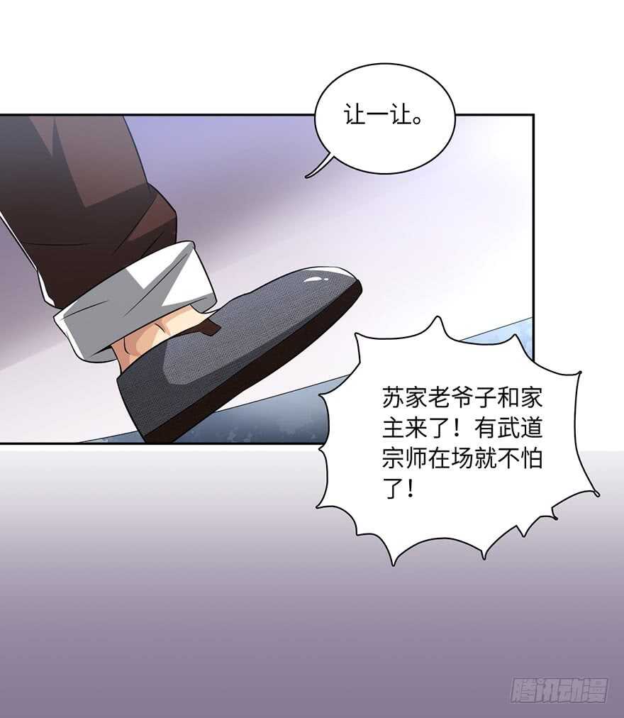 🍼都市至尊天师 谁赞成，谁反对 第18页