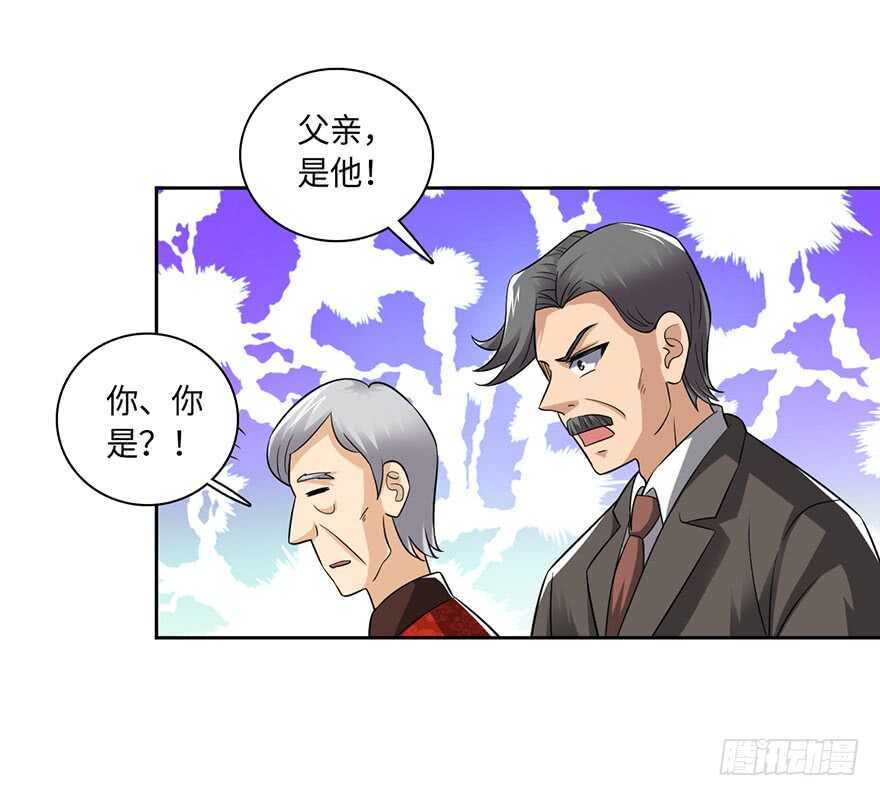🍼都市至尊天师 谁赞成，谁反对 第20页