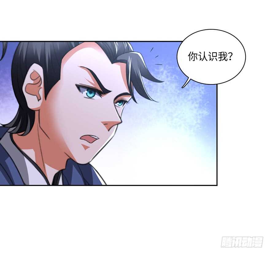 🍼都市至尊天师 谁赞成，谁反对 第21页