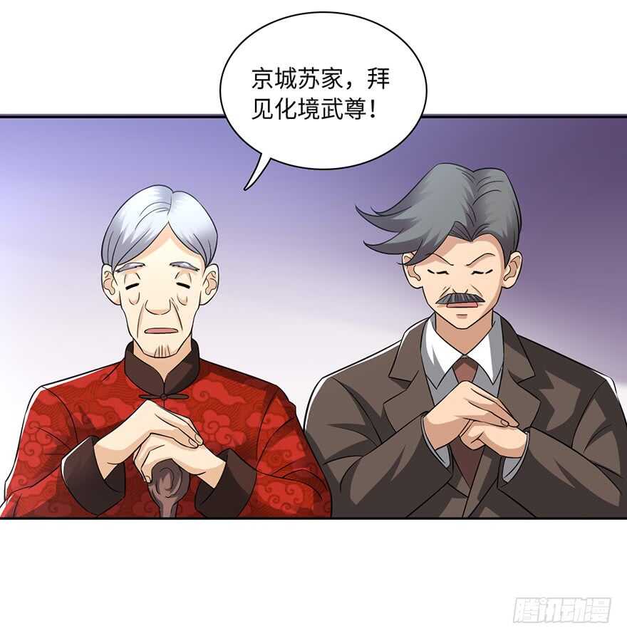 🍼都市至尊天师 谁赞成，谁反对 第22页