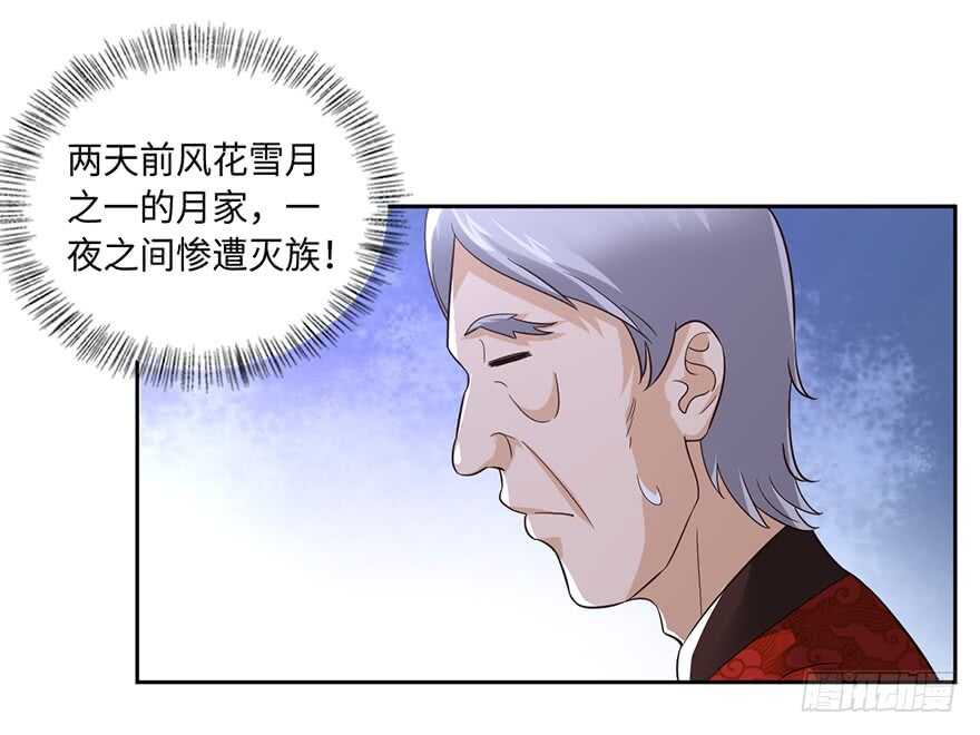 🍼都市至尊天师 谁赞成，谁反对 第24页