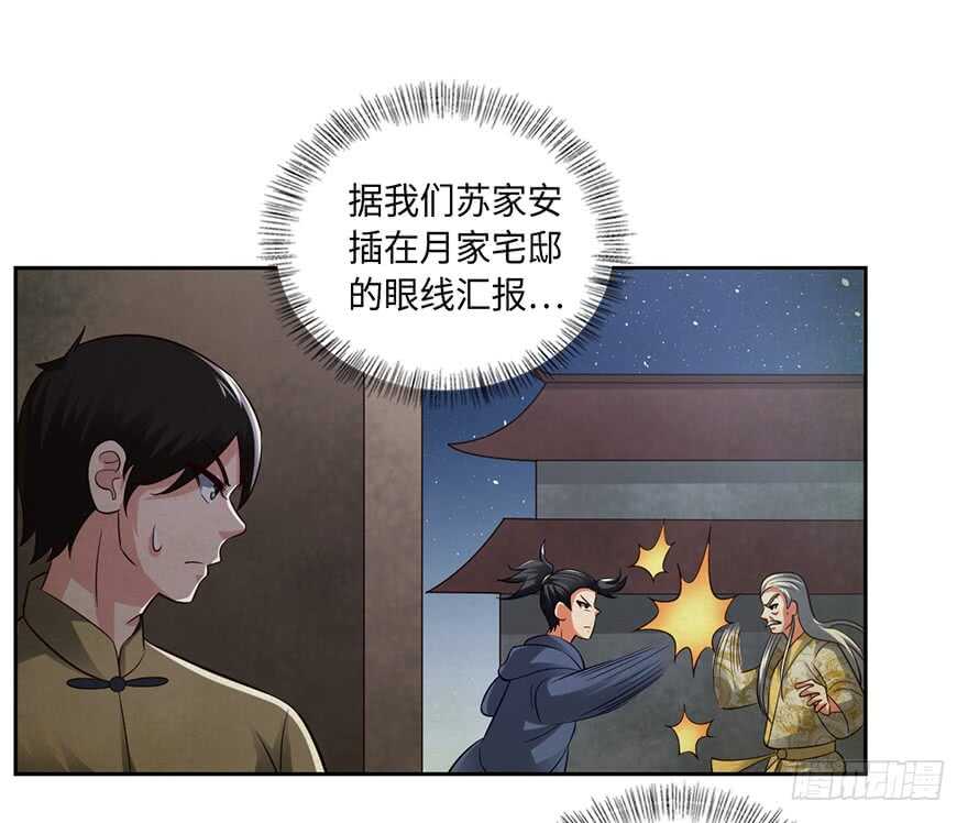 🍼都市至尊天师 谁赞成，谁反对 第25页