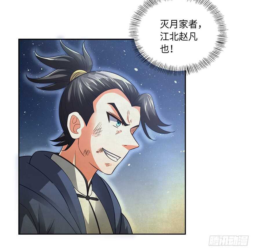 🍼都市至尊天师 谁赞成，谁反对 第26页