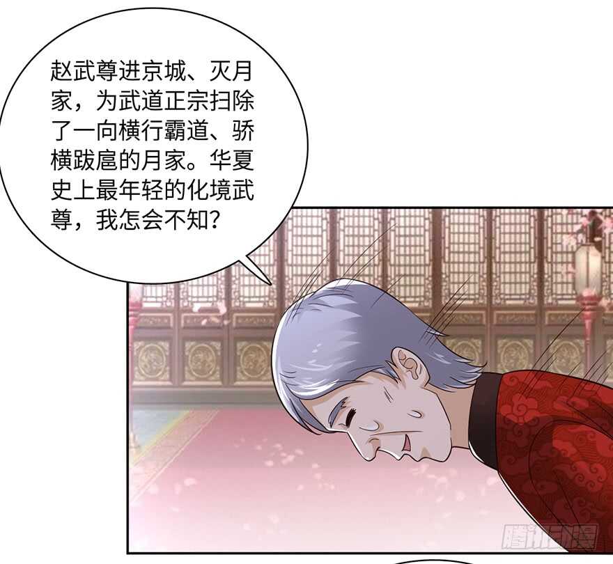 🍼都市至尊天师 谁赞成，谁反对 第27页