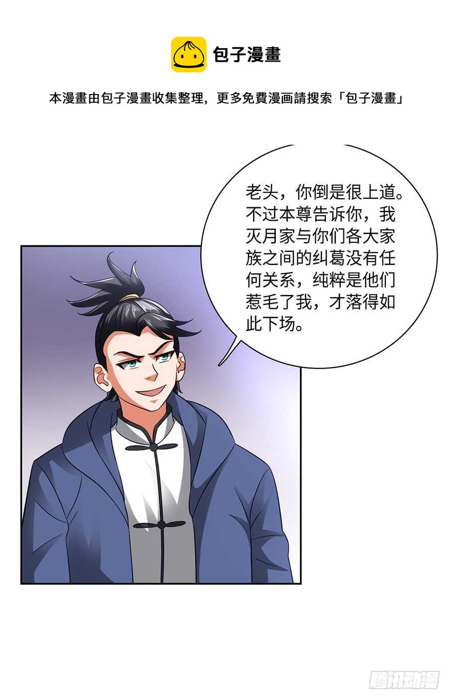 🍼都市至尊天师 谁赞成，谁反对 第28页