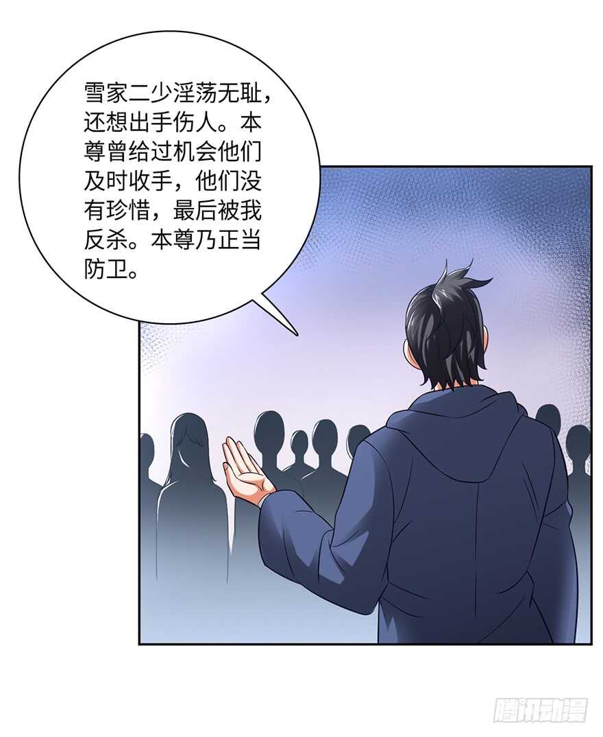 🍼都市至尊天师 谁赞成，谁反对 第29页