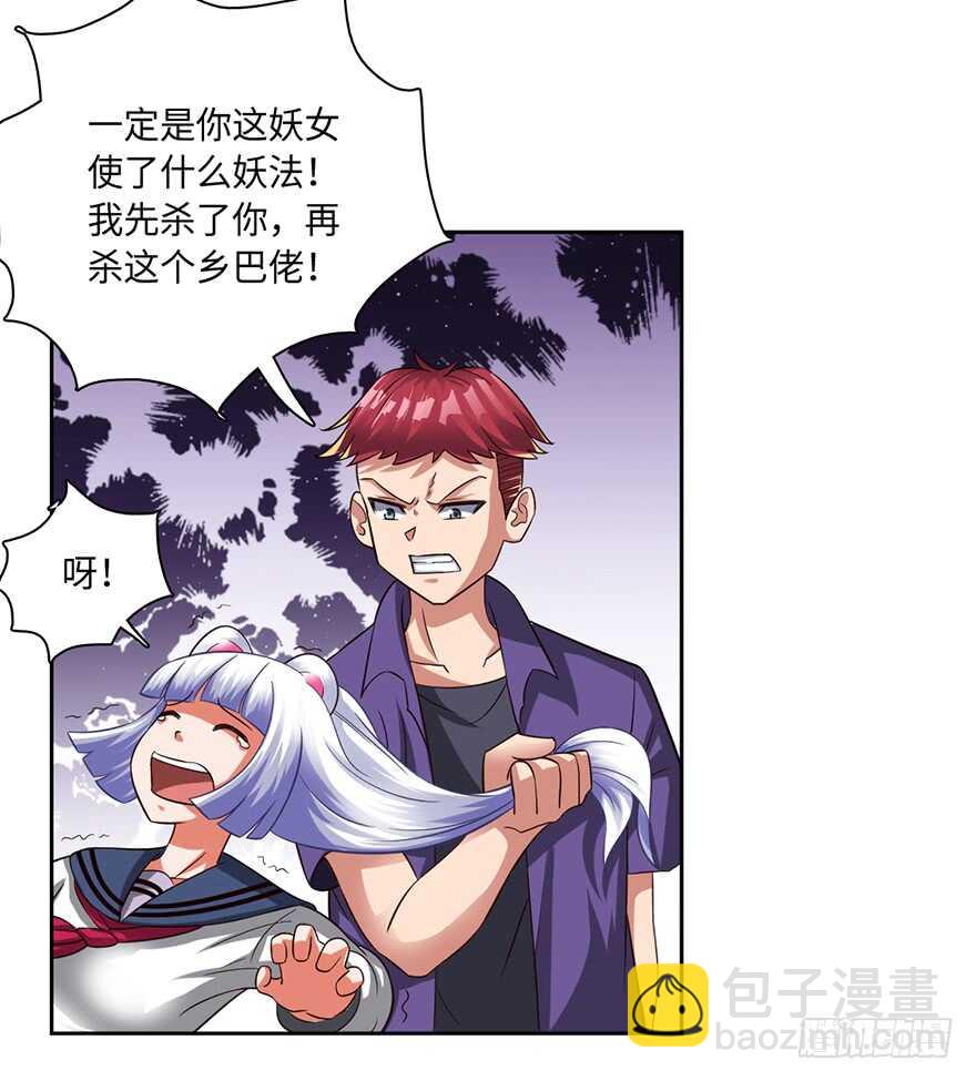 🍼都市至尊天师 谁赞成，谁反对 第3页