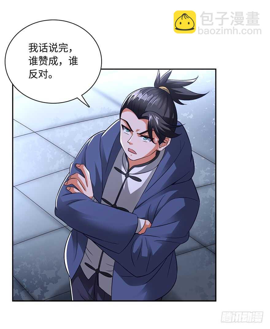 🍼都市至尊天师 谁赞成，谁反对 第30页