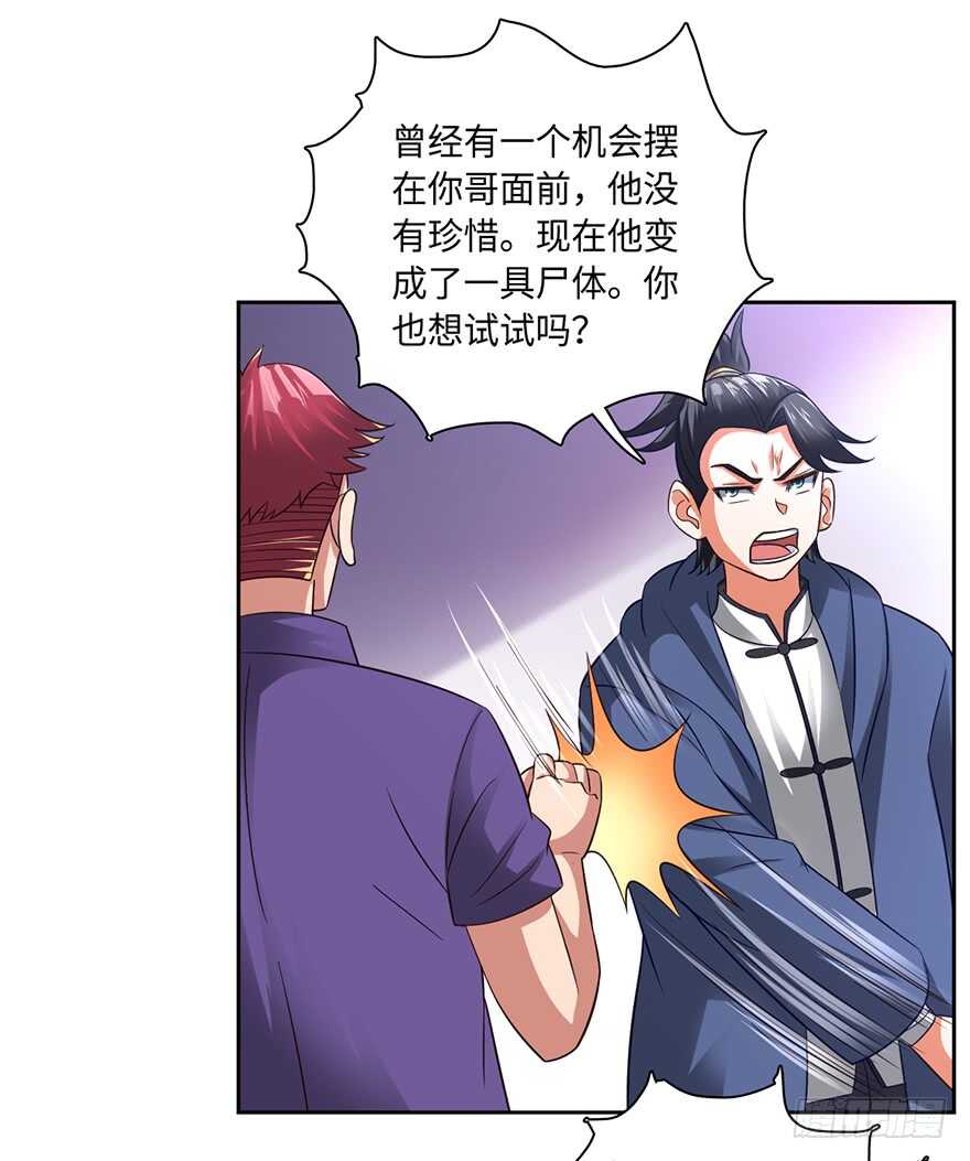 🍼都市至尊天师 谁赞成，谁反对 第4页