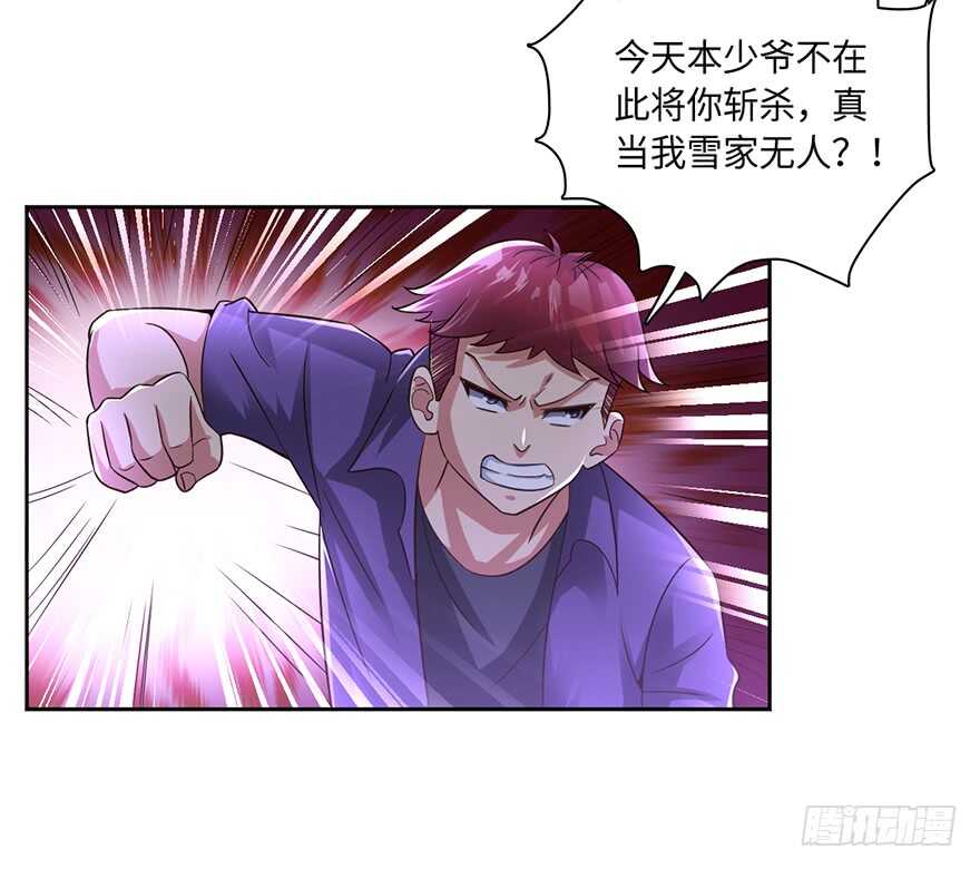 🍼都市至尊天师 谁赞成，谁反对 第5页