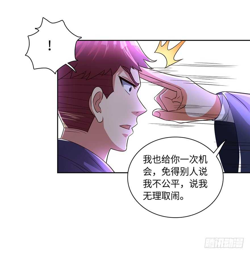 🍼都市至尊天师 谁赞成，谁反对 第6页