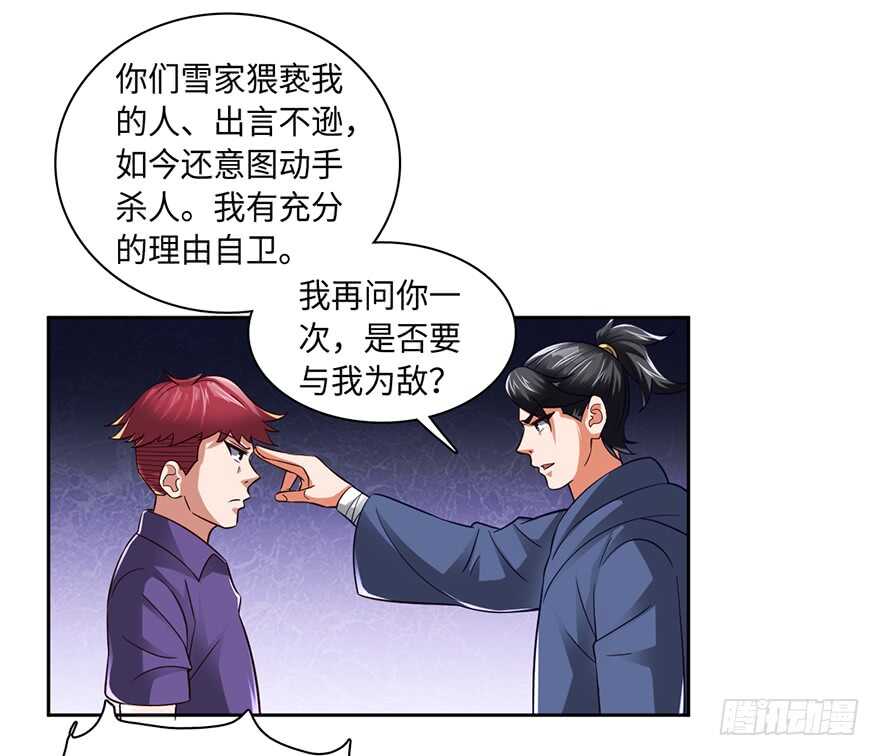 🍼都市至尊天师 谁赞成，谁反对 第7页