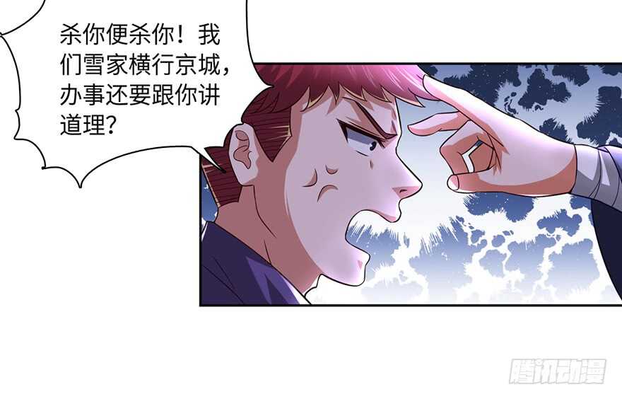 🍼都市至尊天师 谁赞成，谁反对 第8页
