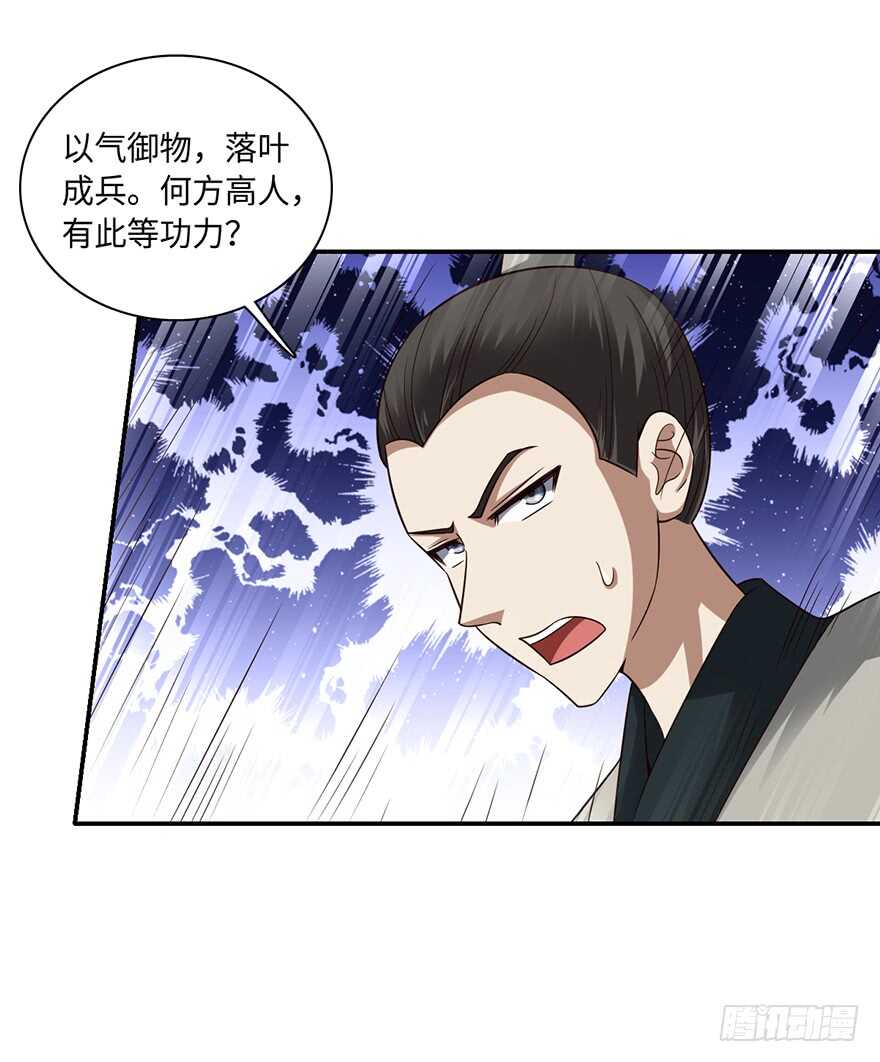 🍼都市至尊天师 五阳之心千年局 第15页