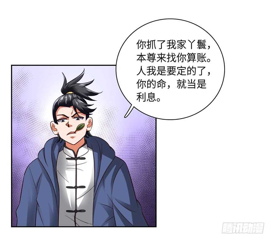 🍼都市至尊天师 五阳之心千年局 第16页
