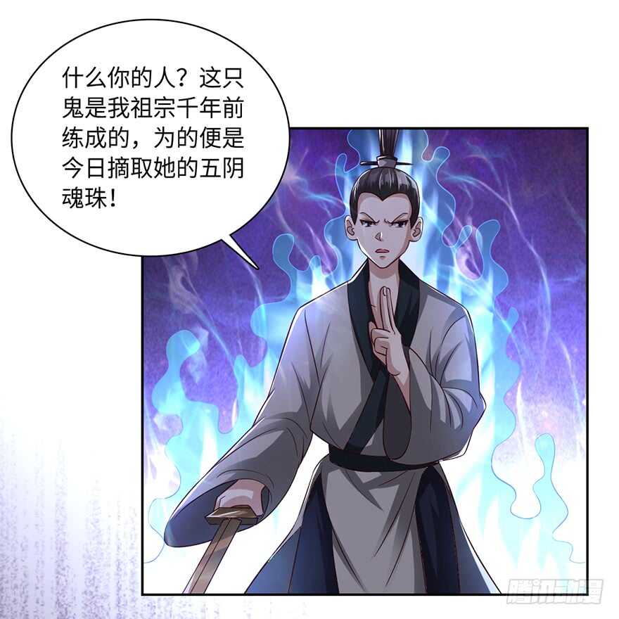 🍼都市至尊天师 五阳之心千年局 第17页