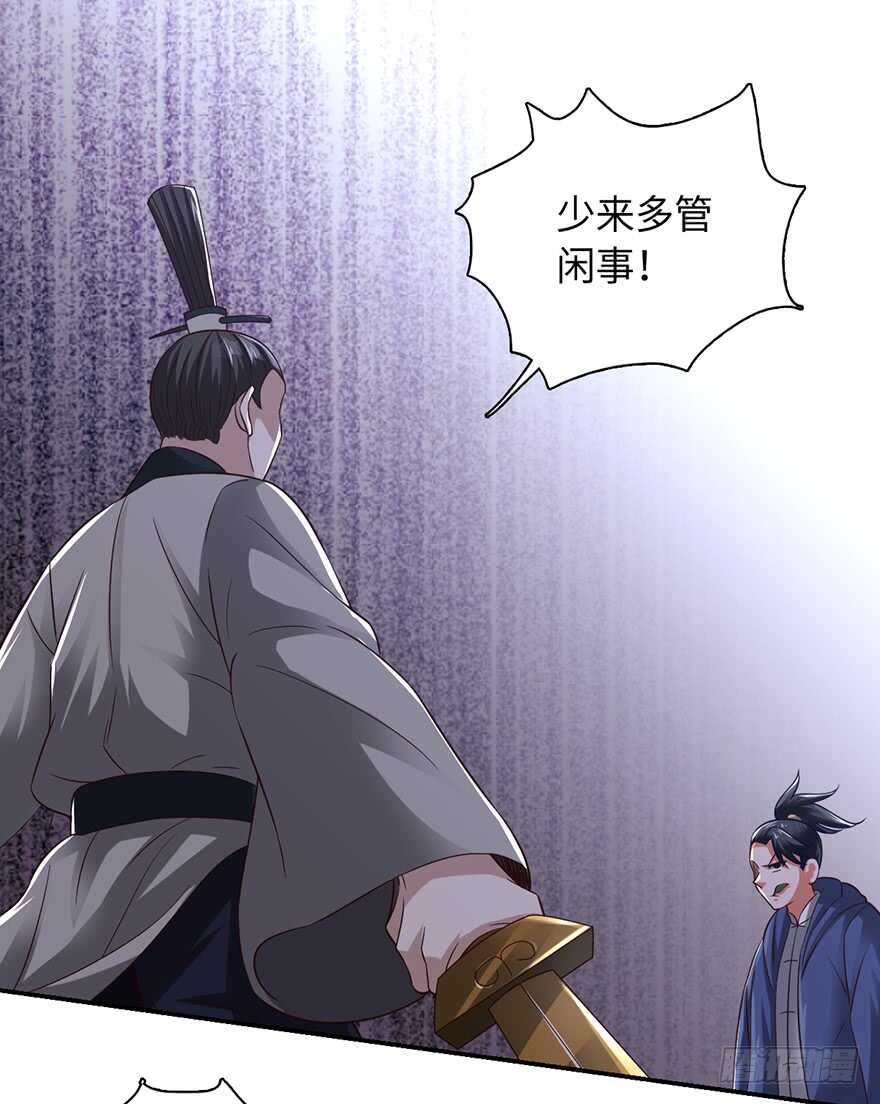🍼都市至尊天师 五阳之心千年局 第18页