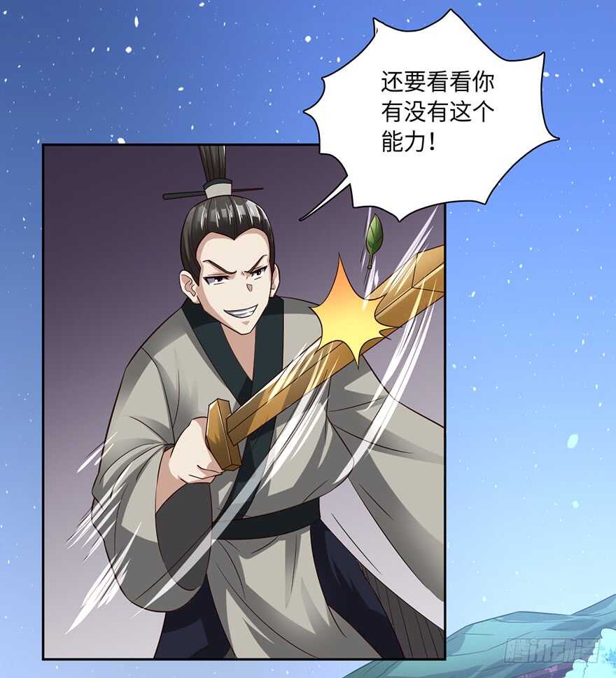 🍼都市至尊天师 五阳之心千年局 第20页