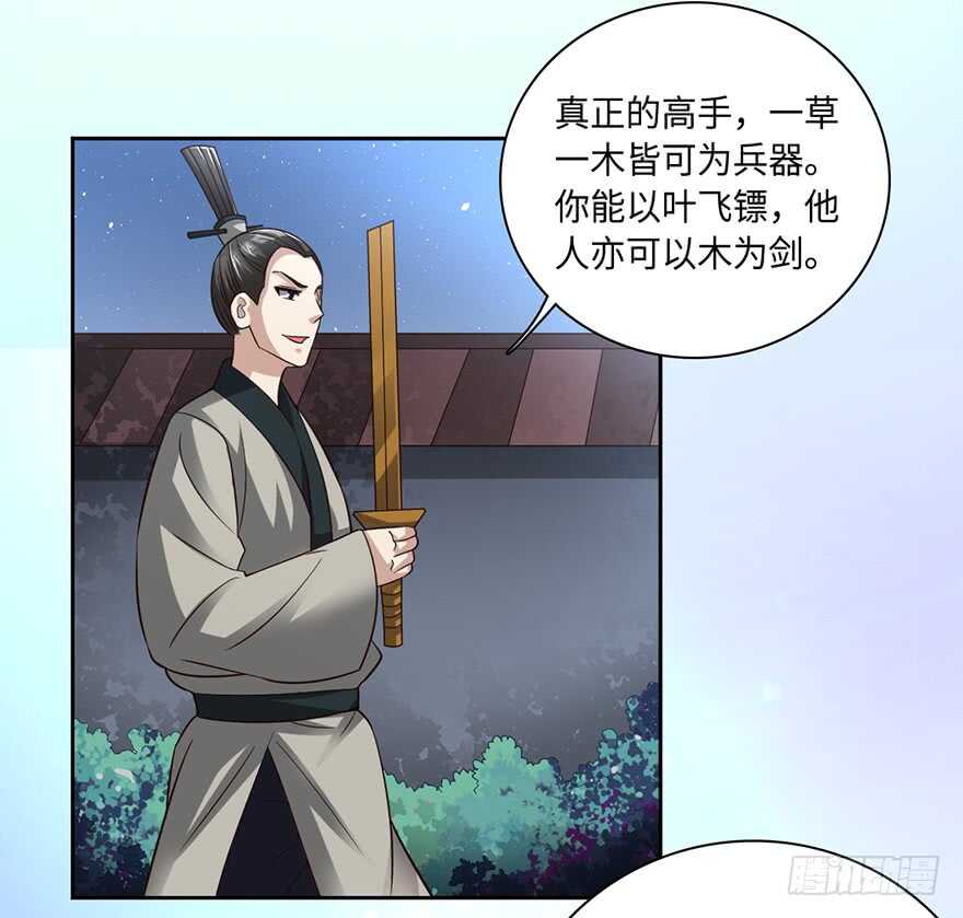 🍼都市至尊天师 五阳之心千年局 第27页