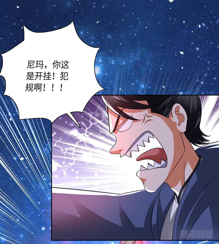🍼都市至尊天师 五阳之心千年局 第29页
