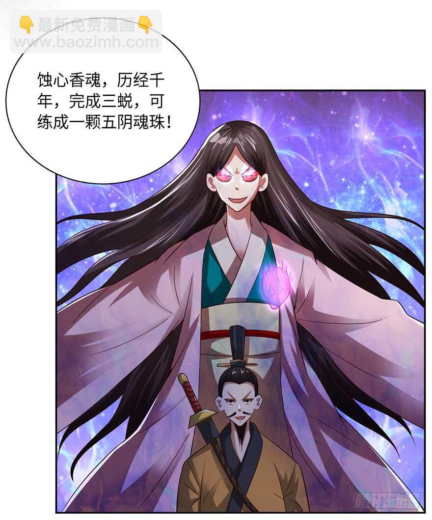 🍼都市至尊天师 五阳之心千年局 第3页