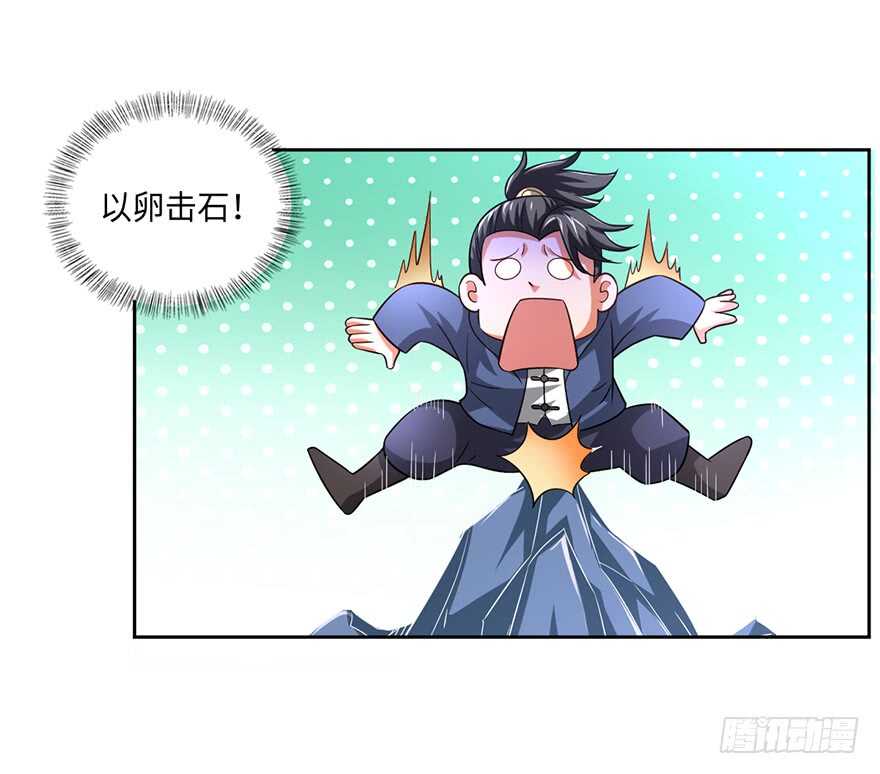 🍼都市至尊天师 五阳之心千年局 第32页