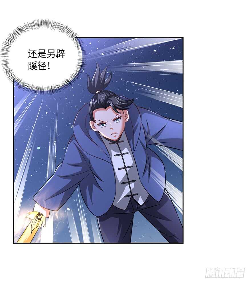 🍼都市至尊天师 五阳之心千年局 第33页
