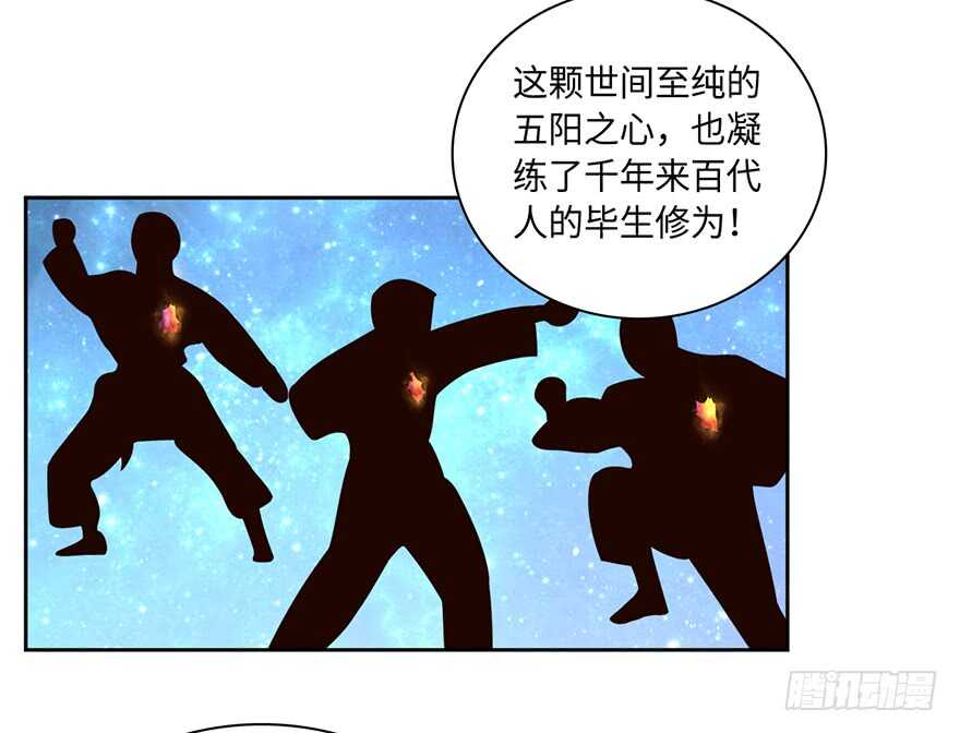 🍼都市至尊天师 五阳之心千年局 第6页