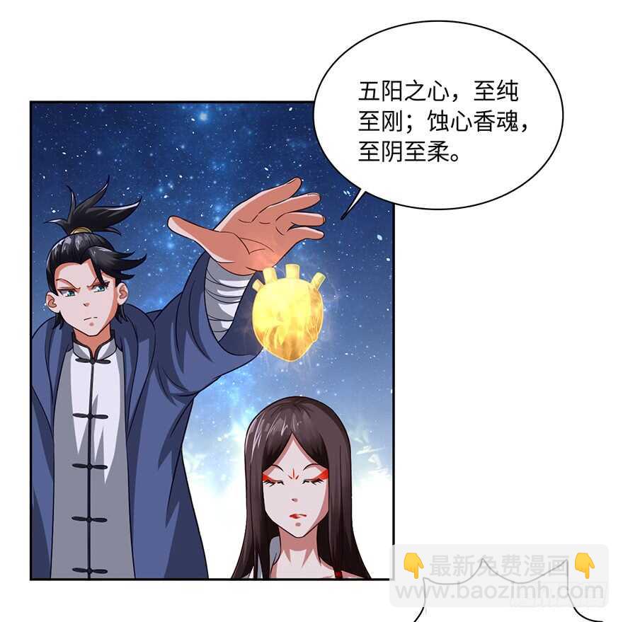 🍼都市至尊天师 十七三蜕完成！ 第13页