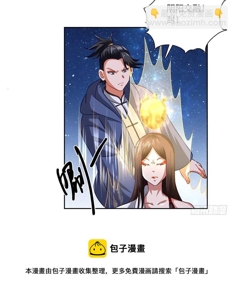 🍼都市至尊天师 十七三蜕完成！ 第14页