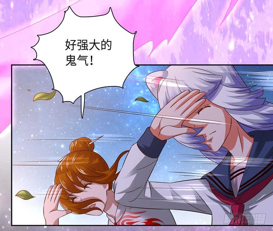 🍼都市至尊天师 十七三蜕完成！ 第18页