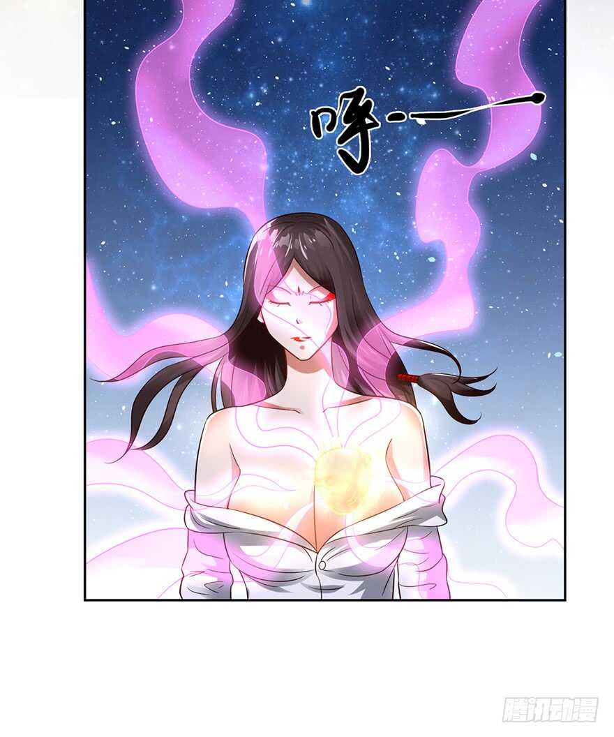 🍼都市至尊天师 十七三蜕完成！ 第21页