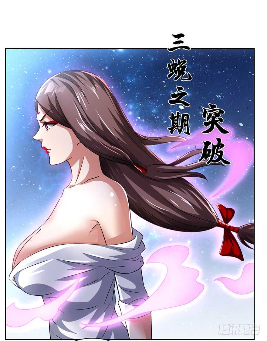 🍼都市至尊天师 十七三蜕完成！ 第23页
