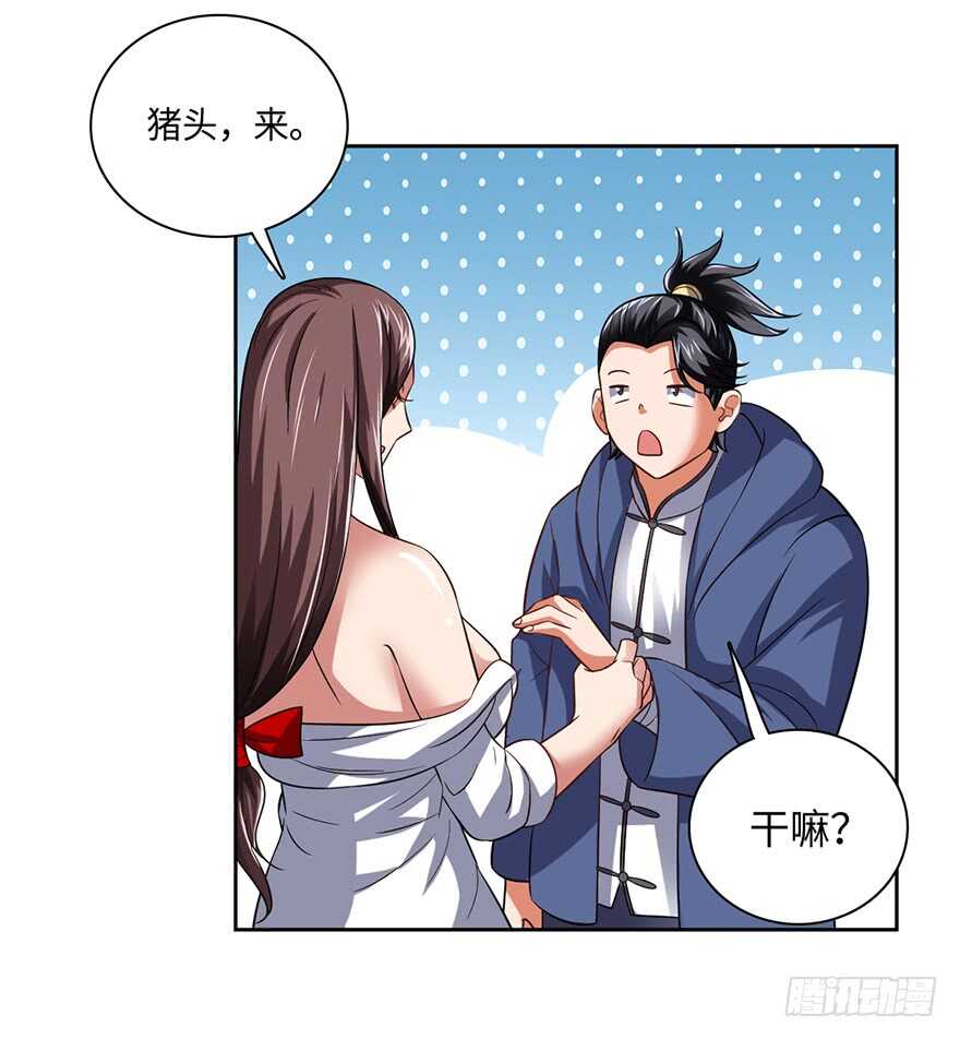 🍼都市至尊天师 十七三蜕完成！ 第26页