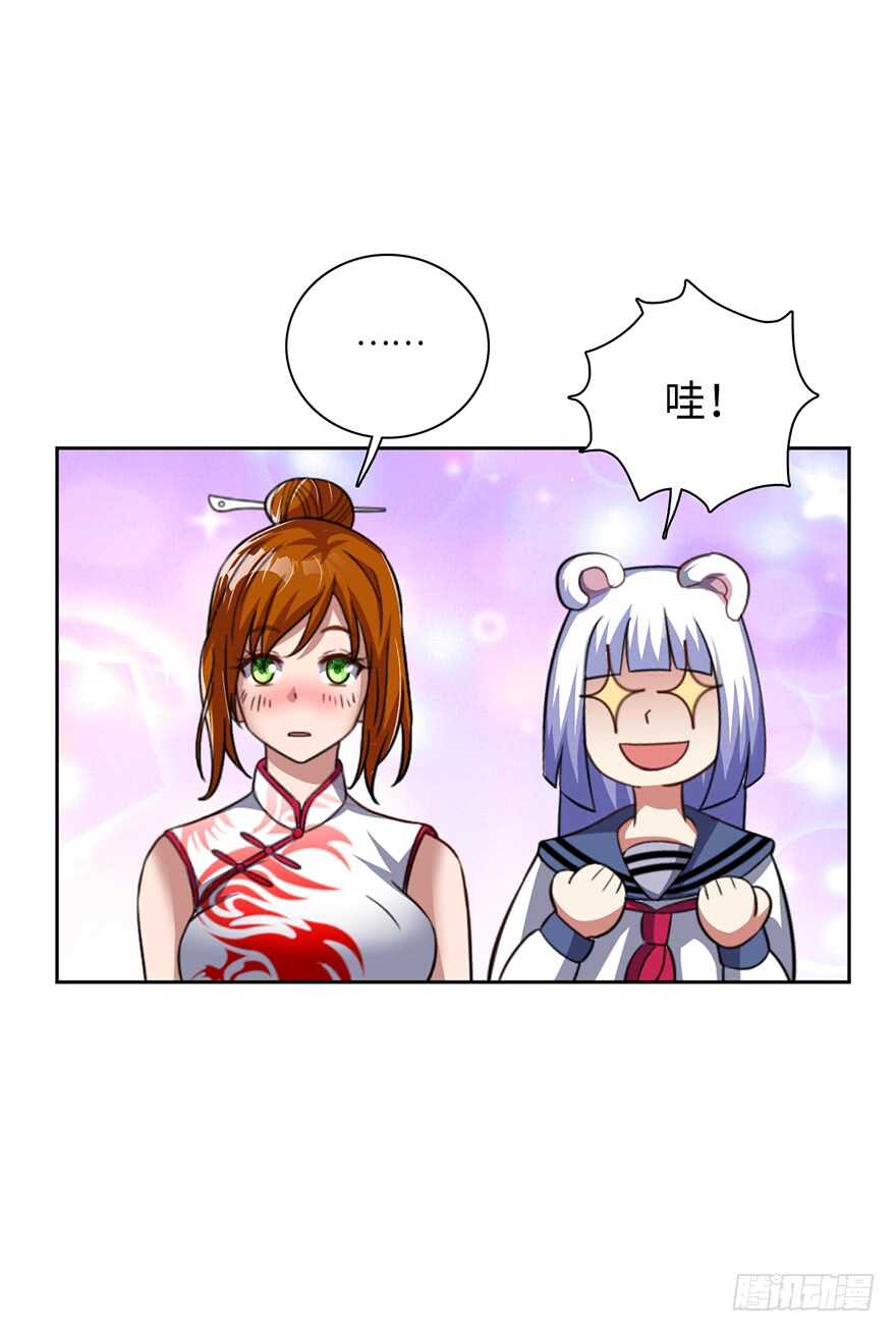 🍼都市至尊天师 十七三蜕完成！ 第28页