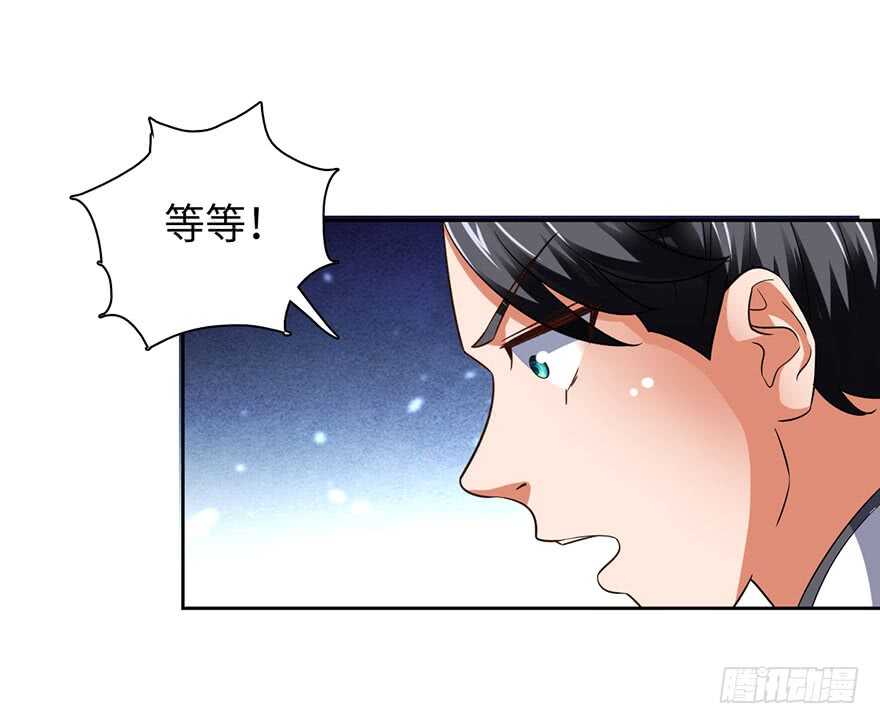 🍼都市至尊天师 十七三蜕完成！ 第29页