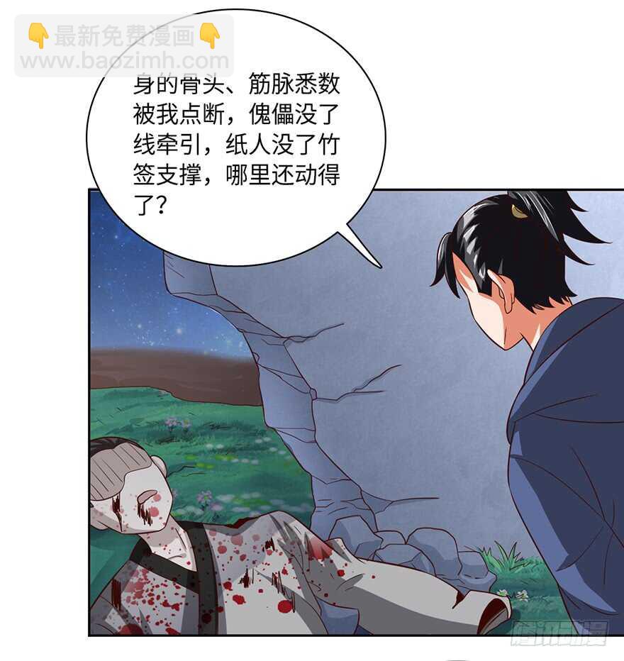 🍼都市至尊天师 十七三蜕完成！ 第3页
