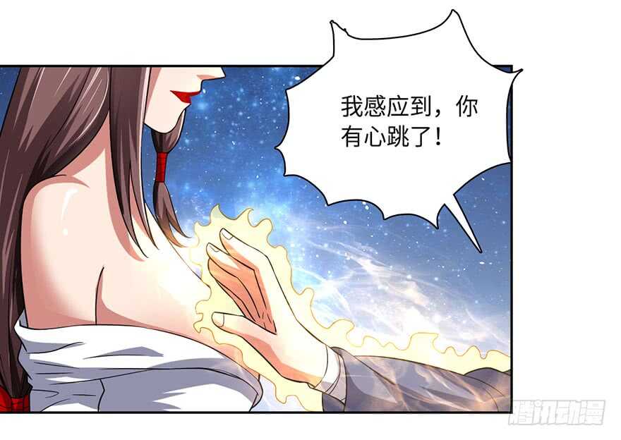 🍼都市至尊天师 十七三蜕完成！ 第30页