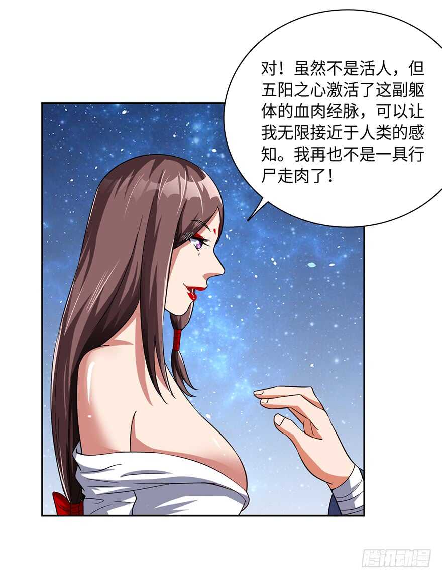 🍼都市至尊天师 十七三蜕完成！ 第31页
