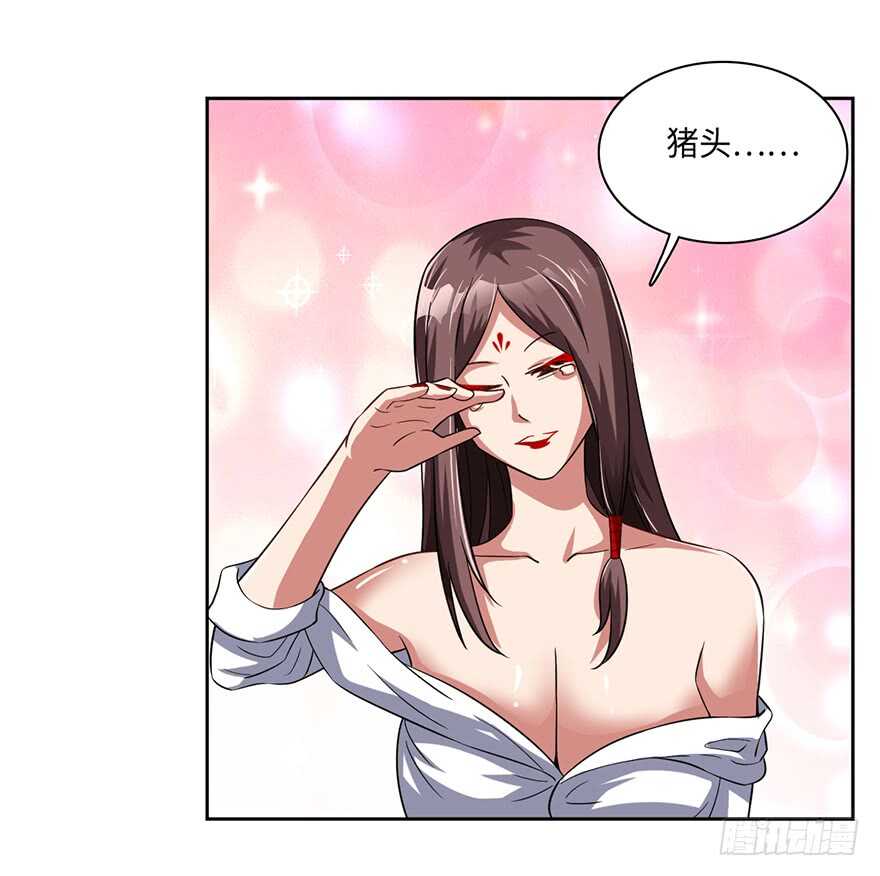 🍼都市至尊天师 十七三蜕完成！ 第32页