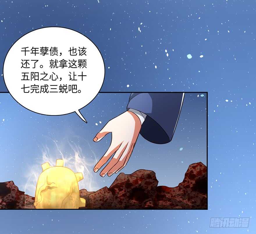 🍼都市至尊天师 十七三蜕完成！ 第5页